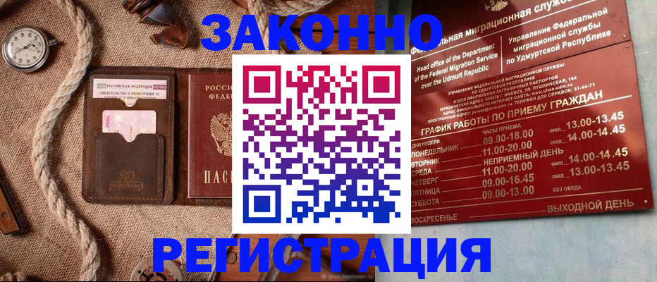 регистрация для дет. сада в Осе